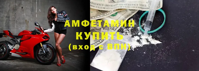 Amphetamine Розовый  Шадринск 