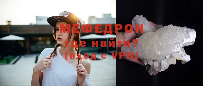 Мефедрон mephedrone  как найти наркотики  Шадринск 